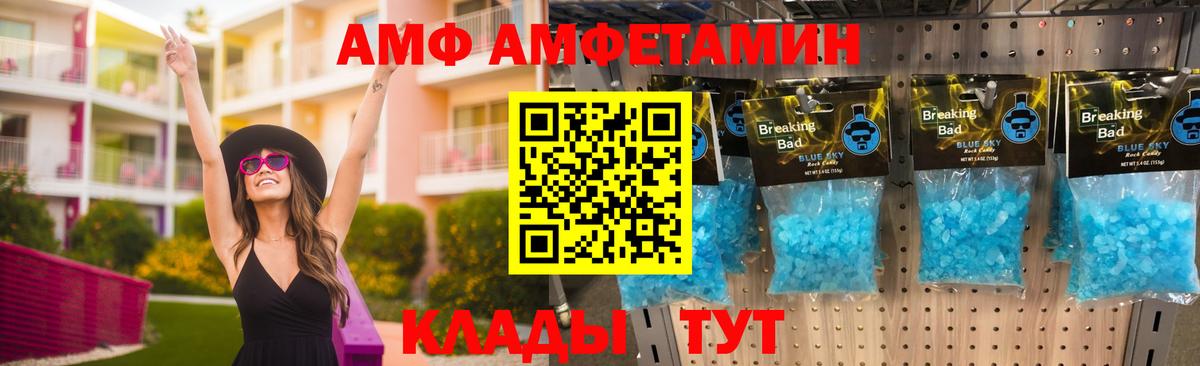 АМФЕТАМИН  Вход с VPN  Горно-Алтайск  дарк нет наркотические препараты  Amphetamine 97%  АМФ 