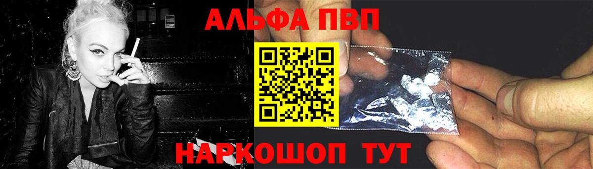 сколько стоит  A-PVP СК КРИС  Горно-Алтайск  A PVP  Вход с VPN  A PVP VHQ  Alpha PVP Соль 