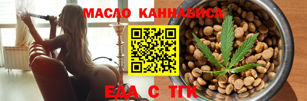 БУТИРАТ Горно-Алтайск