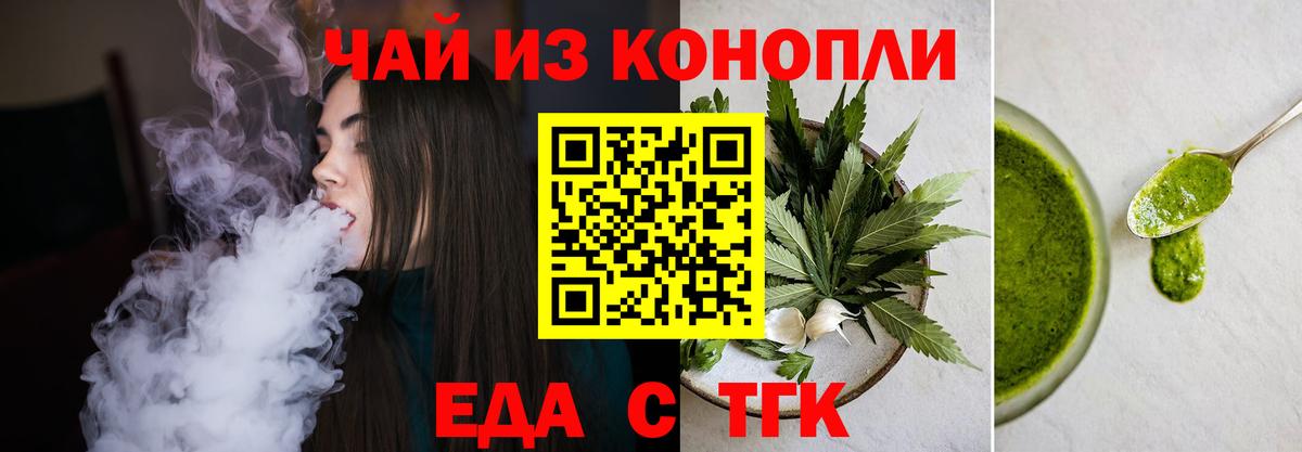 Печенье с ТГК марихуана  Вход с VPN  Горно-Алтайск 