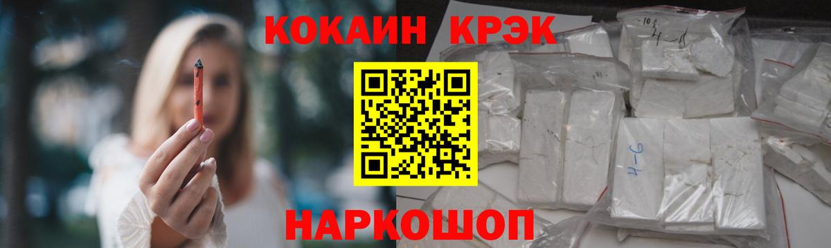 Cocaine VHQ Горно-Алтайск