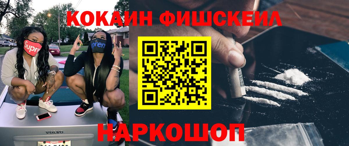 Cocaine  ГАШ  Вход с VPN  Горно-Алтайск  Канабис  МЕФ кристаллы 