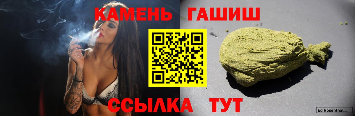 Горно-Алтайск  ГАШИШ AMNESIA HAZE  Вход с VPN 
