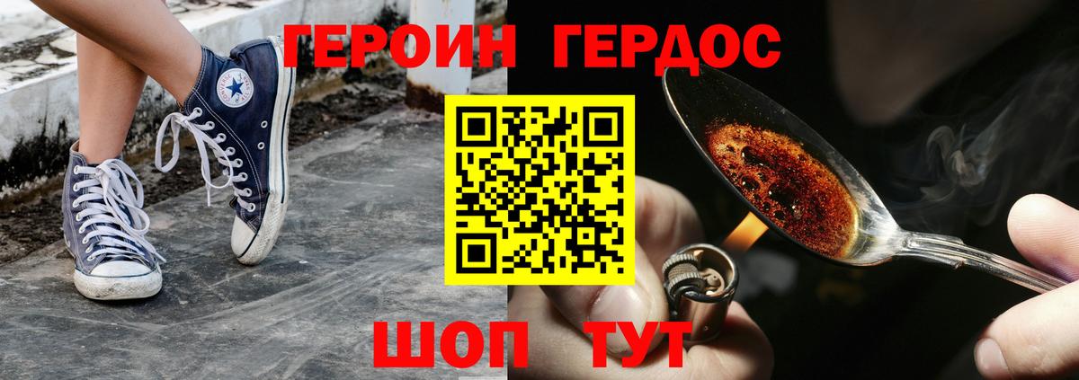 Героин Афган  Вход с VPN  Горно-Алтайск 