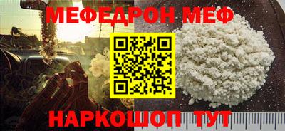 мяу мяу кристалл Гатчина