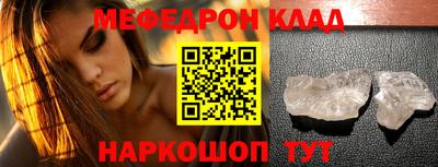 мяу мяу кристалл Гатчина