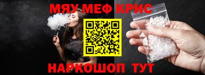 мяу мяу кристалл Гатчина