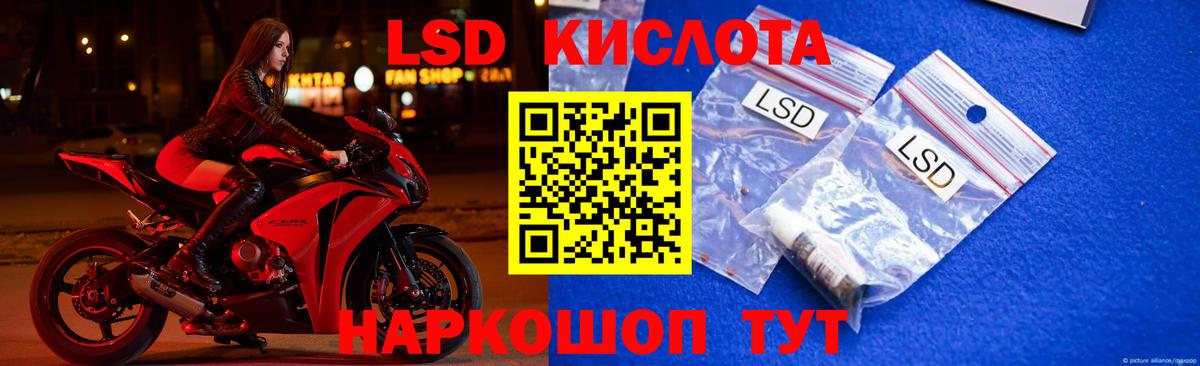 Горно-Алтайск  ЛСД экстази кислота  LSD-25 экстази ecstasy  Лсд 25 экстази  Вход с VPN 