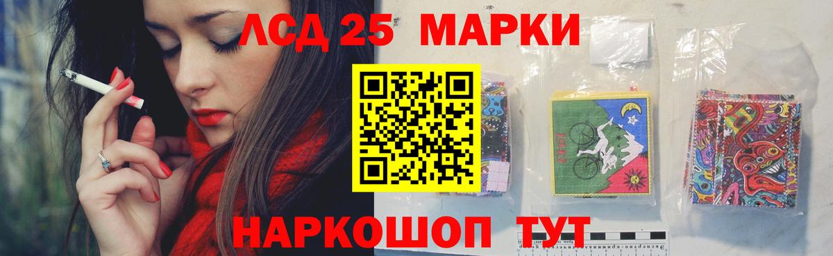 LSD-25 экстази ecstasy Горно-Алтайск