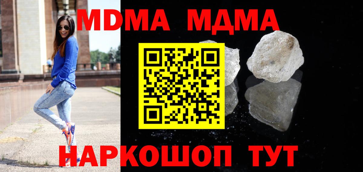 MDMA crystal  Вход с VPN  Горно-Алтайск  МДМА молли 