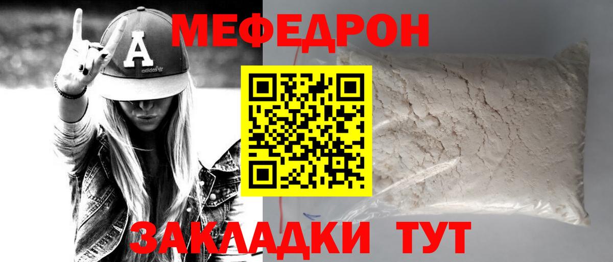 Меф  Горно-Алтайск