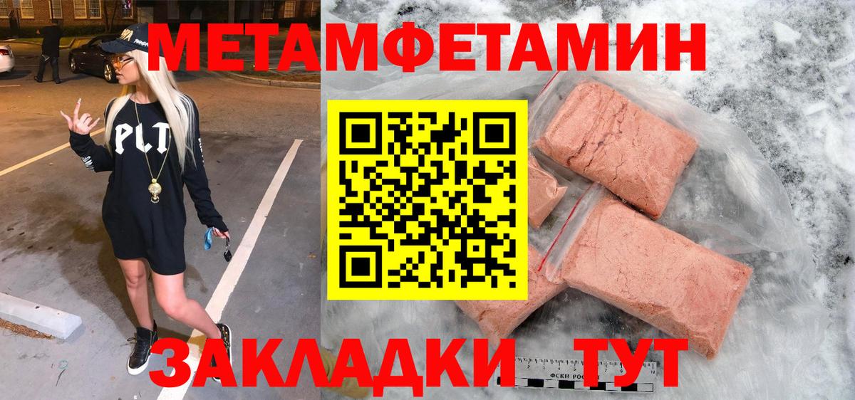 МЕТАМФЕТАМИН Methamphetamine  МЕТАМФЕТАМИН Methamphetamine  Горно-Алтайск  Вход с VPN 