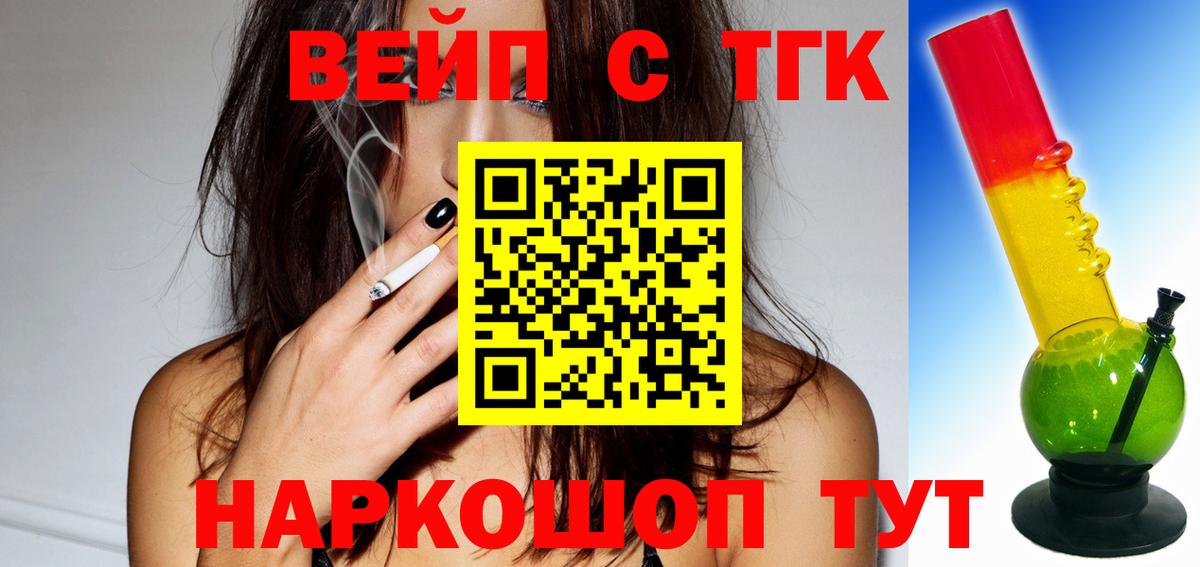 Горно-Алтайск  ТГК концентрат  Вход с VPN 