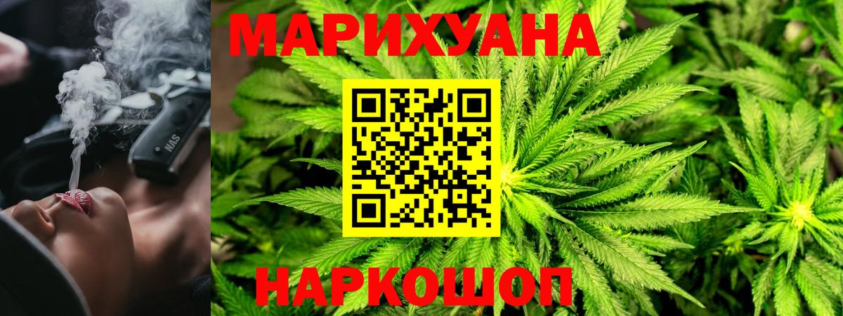 Конопля LSD WEED  Вход с VPN  Каннабис планчик  Шишки марихуана индика  Горно-Алтайск 